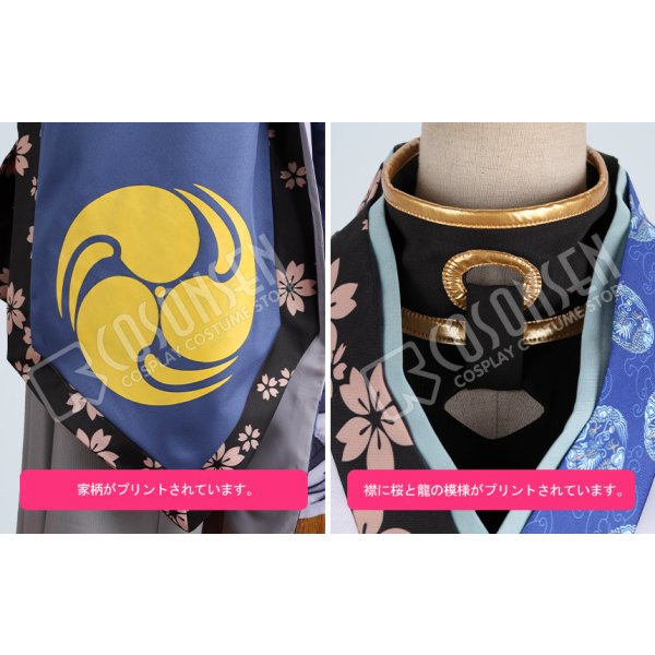 刀剣乱舞 ミュージカル お祭り衣裳 真剣乱舞祭2018 和泉守兼定