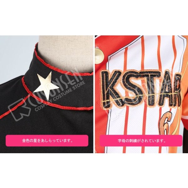 画像4: あんさんぶるスターズ あんスタ 一球入魂！青春プレイボール 明星スバル コスプレ衣装 刺繍版 (4)