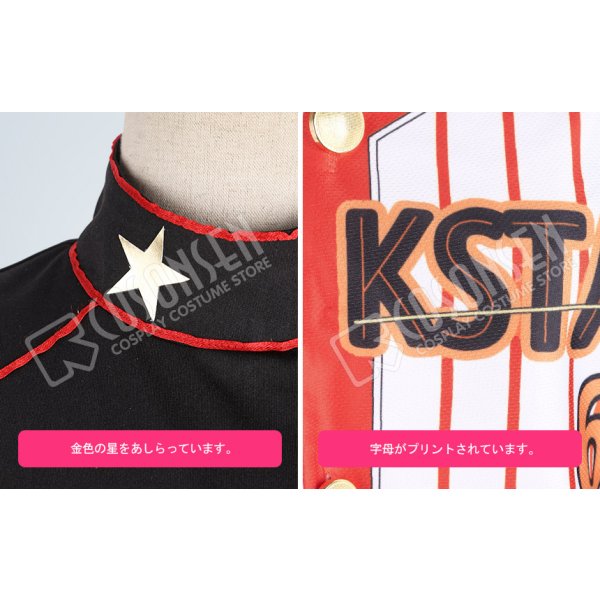 画像5: あんさんぶるスターズ あんスタ 一球入魂！青春プレイボール 明星スバル コスプレ衣装 プリント版 (5)