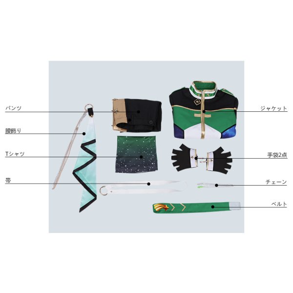 画像8: あんさんぶるスターズ あんスタ アルバムシリーズ 流星隊 高峯翠 コスプレ衣装 (8)