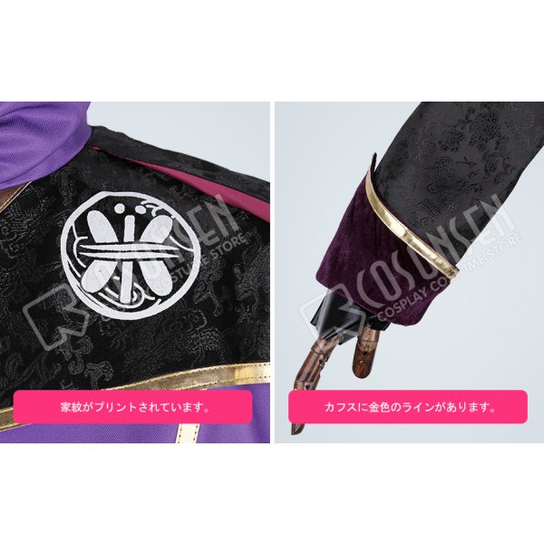 画像11: 刀剣乱舞 ミュージカル 三百年の子守唄 再演 蜻蛉切 コスプレ衣装 (11)
