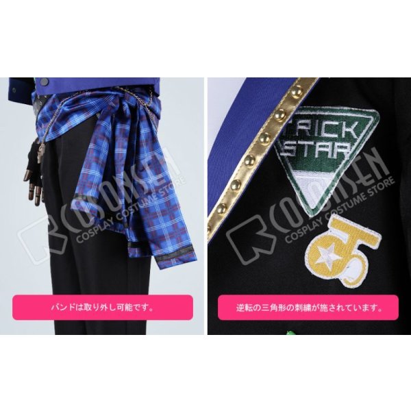 画像5: 【25%OFF】あんさんぶるスターズ あんスタ 復刻スカウト Trickstar編 遊木真 コスプレ衣装 (5)
