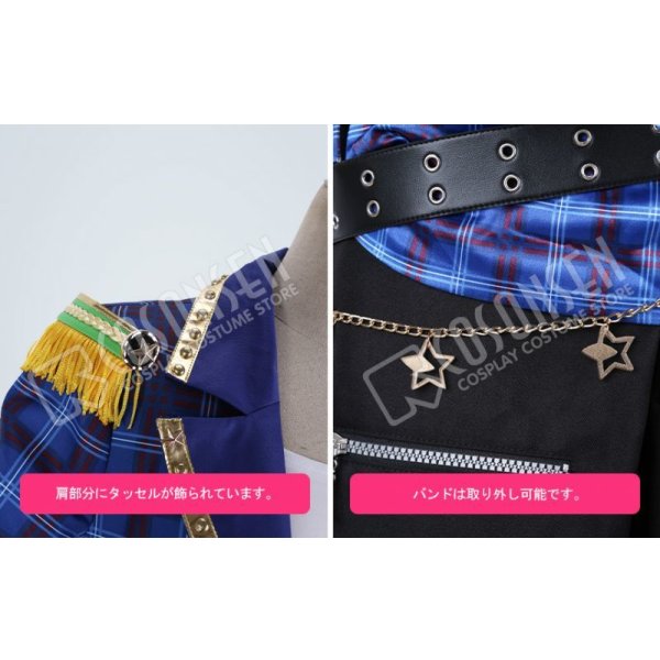 画像8: 【25%OFF】あんさんぶるスターズ あんスタ 復刻スカウト Trickstar編 遊木真 コスプレ衣装 (8)
