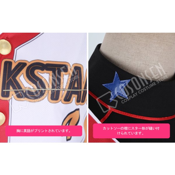 画像6: 【25%OFF】あんさんぶるスターズ あんスタ 一球入魂!青春プレイボール 氷鷹北斗 コスプレ衣装 (6)