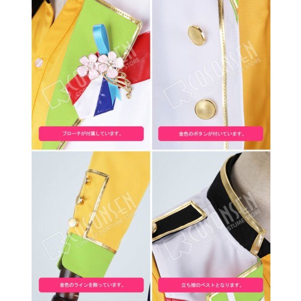 画像7: 【25%OFF】あんさんぶるスターズ あんスタ 4周年記念クラス別スカウト Trickstar 遊木真 コスプレ衣装 (7)