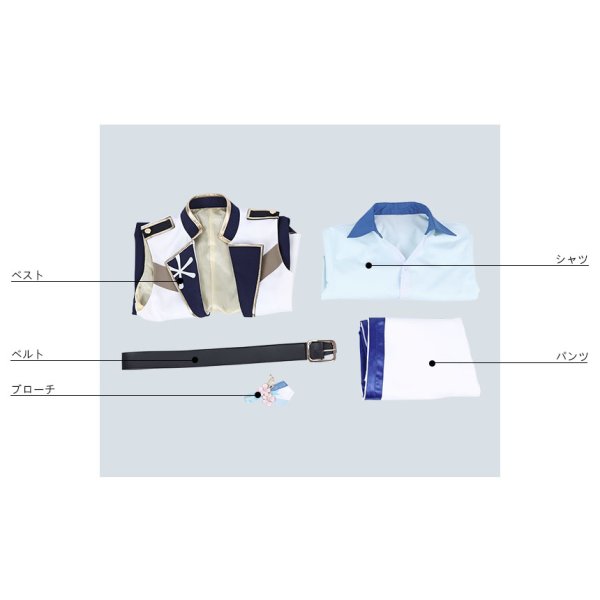 画像9: あんさんぶるスターズ あんスタ 4周年記念クラス別スカウト Rabits 真白友也 コスプレ衣装 (9)