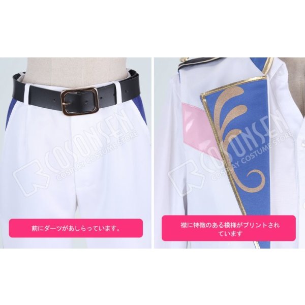 画像5: あんさんぶるスターズ あんスタ 4周年記念クラス別スカウト fine 姫宮桃李 コスプレ衣装 (5)