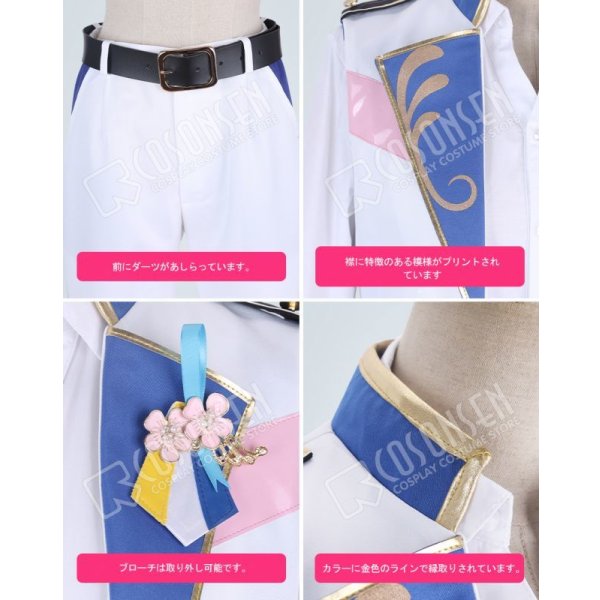 画像8: あんさんぶるスターズ あんスタ 4周年記念クラス別スカウト fine 姫宮桃李 コスプレ衣装 (8)
