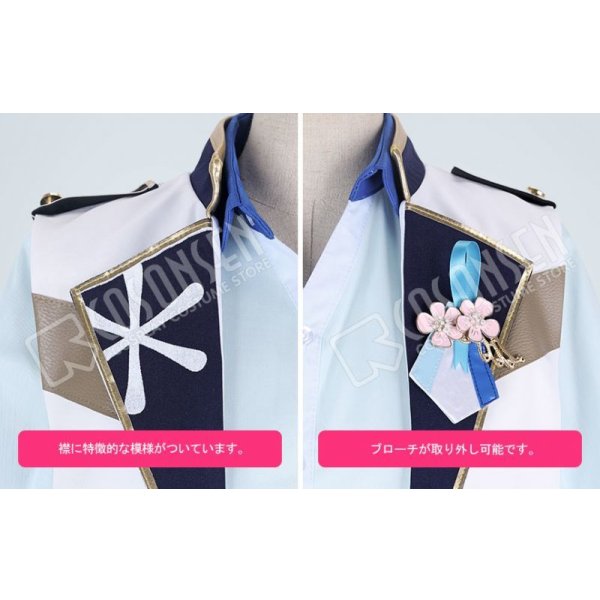 画像5: あんさんぶるスターズ あんスタ 4周年記念クラス別スカウト Rabits 真白友也 コスプレ衣装 (5)