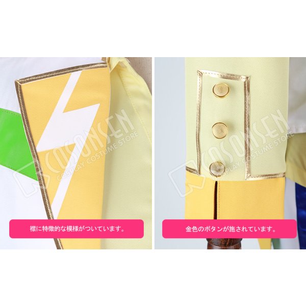 画像6: あんさんぶるスターズ あんスタ 4周年記念クラス別スカウト Switch 春川宙 コスプレ衣装 (6)