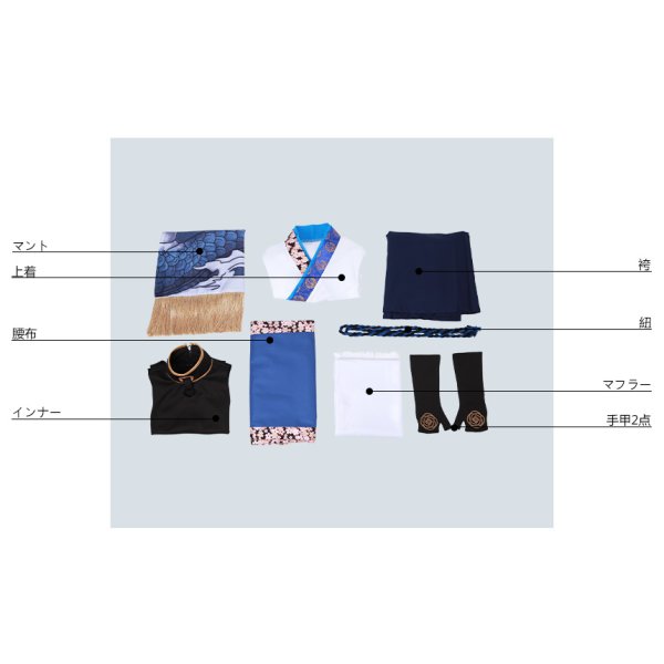 画像10: 刀剣乱舞 ミュージカル お祭り衣裳(東軍) 真剣乱舞祭2018 大和守安定 コスプレ衣装 (10)