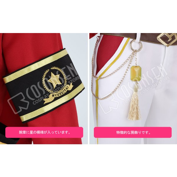 画像5: あんさんぶるスターズ あんスタ マーブル?心を込めたショコラフェス 仙石忍 コスプレ衣装 (5)