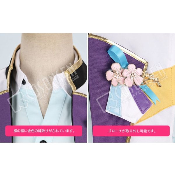 画像5: あんさんぶるスターズ あんスタ 4周年記念クラス別スカウト 椚章臣 コスプレ衣装 (5)