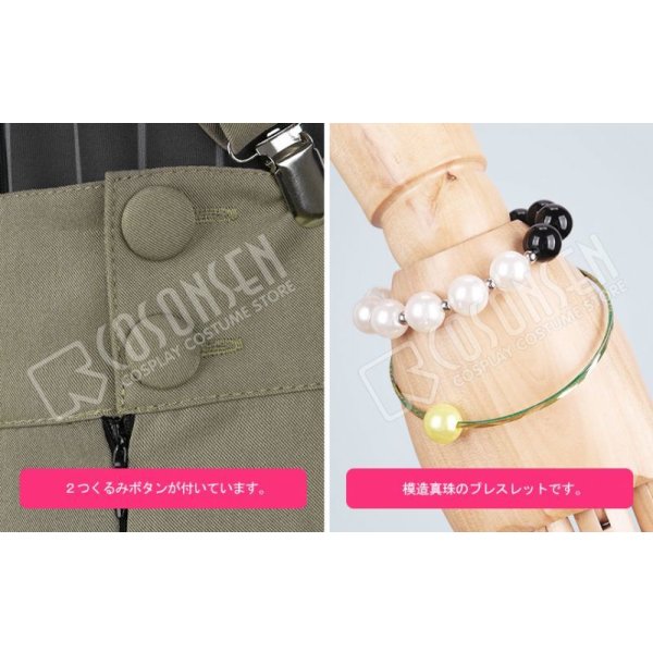 画像12: ヒプノシスマイク OTHER CHARACTERS 碧棺合歓 コスプレ衣装 (12)