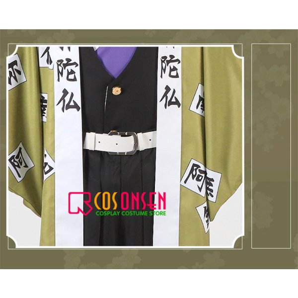 画像5: 【25%OFF】鬼滅の刃 鬼殺隊隊服 岩柱・悲鳴嶼行冥 コスプレ衣装 (5)