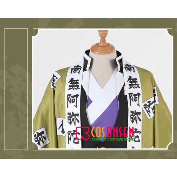 画像4: 【25%OFF】鬼滅の刃 鬼殺隊隊服 岩柱・悲鳴嶼行冥 コスプレ衣装 (4)