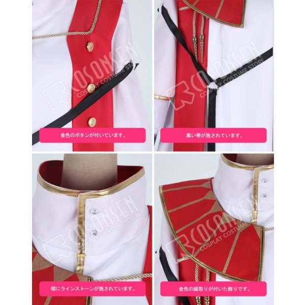 画像9: #コンパス 戦闘摂理解析システム ソーン＝ユーリエフ コスプレ衣装 (9)