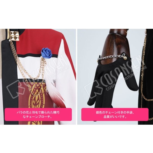 画像5: あんさんぶるスターズ あんスタ リバイバル☆一夢のダイナーライブ 鬼龍紅郎 仁兎なずな 月永レオ コスプレ衣装 (5)