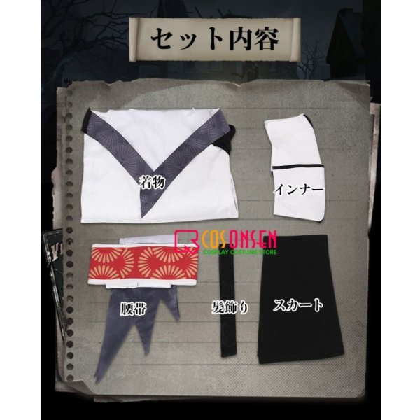 画像9: 第五人格 IdentityV 仙鶴 芸者 美智子 コスプレ衣装 (9)