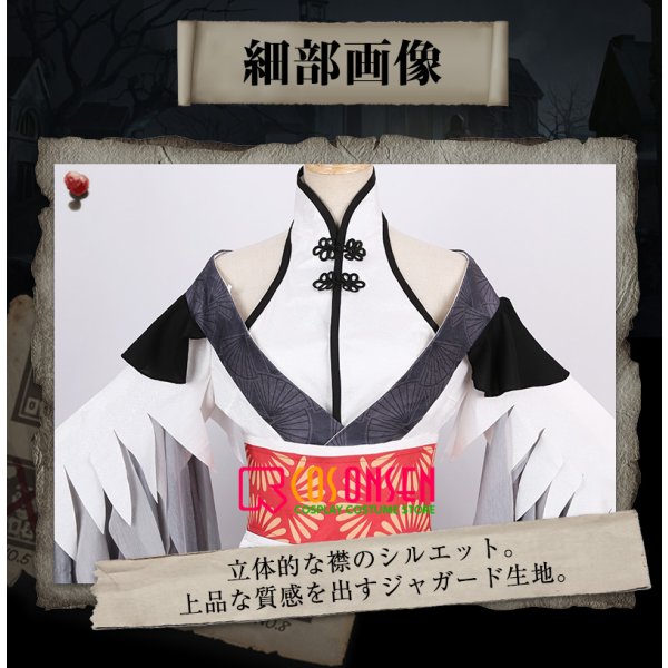 画像6: 第五人格 IdentityV 仙鶴 芸者 美智子 コスプレ衣装 (6)