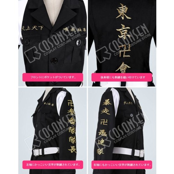 即納品！東京卍リベンジャーズ　参番隊隊長　林田春樹　コスプレ衣装 Amazon.co.jp: qiqiCOS 林田春樹 （はやしだ はるき） 参