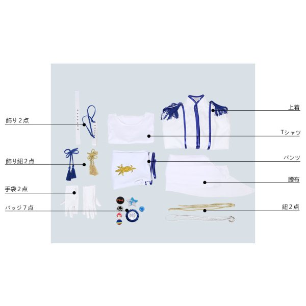 画像7: KING OF PRISM -Shiny Seven Stars- キングオブプリズム シャイニーセブンスターズ 太刀花ユキノジョウ コスプレ衣装 (7)