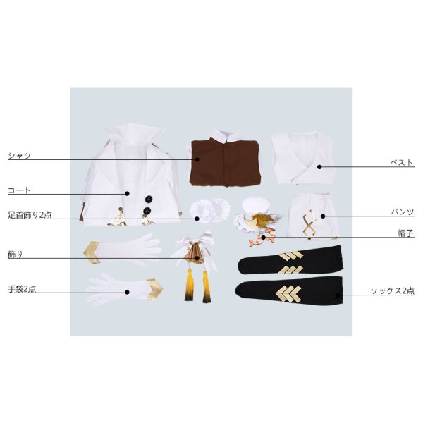 画像10: Food Fantasy-フードファンタジー 宮廷漫歩 エビ餃子 コスプレ衣装 (10)