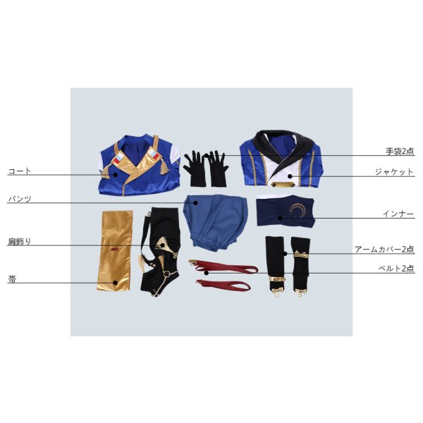 画像10: 刀剣乱舞 ミュージカル2部ライブ衣装 阿津賀志山異聞2018 巴里 三日月宗近 コスプレ衣装 (10)