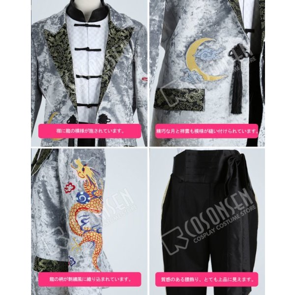 画像7: うたの☆プリンスさまっ♪ 雪月花Ver.MOON  四ノ宮那月 コスプレ衣装 (7)