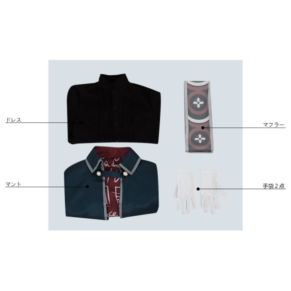 魔法使いの約束 東の国 ヒースクリフ コスプレ衣装 新作予約