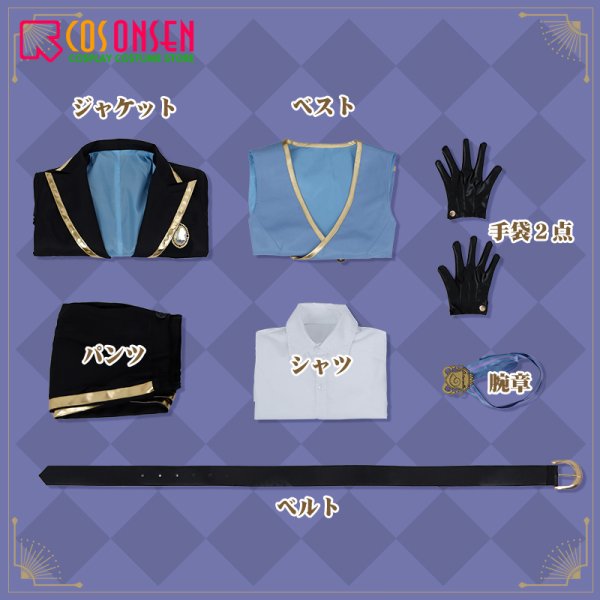 画像6: 【25％OFF】ツイステ風 オクタヴィネル寮 フロイド・リーチ 制服 コスプレ衣装 (6)