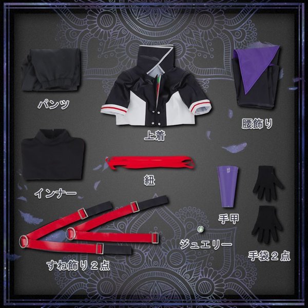 白猫プロジェクト ZEROCHRONICLE 闇の王子 コスプレ衣装 白猫プロジェクト ZEROCHRONICLE 闇の王子 コスプレ衣装