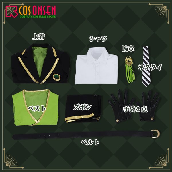 画像9: 【25％OFF】ツイステ風 ディアソムニア寮 マレウス・ドラコニア セベク・ジグボルト 制服 コスプレ衣装 (9)