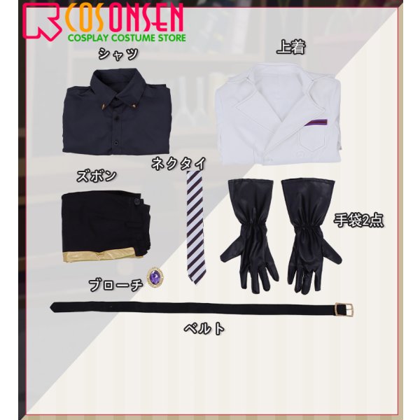 画像8: 【25％OFF】ツイステ風 ヴィル・シェーンハイト 実験着 コスプレ衣装 (8)