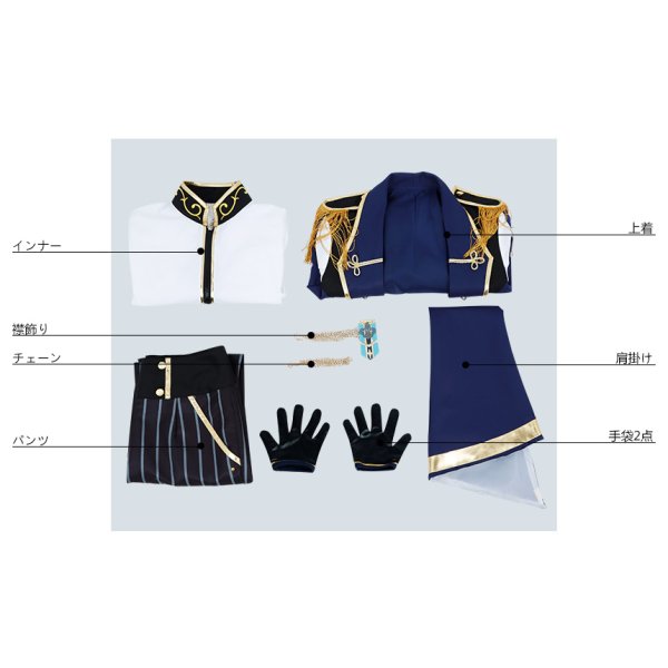 あんさんぶるスターズ!!鳴上嵐 Knights新ユニ コスプレ衣装 あんさんぶるスターズ! Knights 鳴上嵐 コスプレ衣装