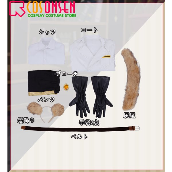 画像8: ツイステ風 ラギー・ブッチ レオナ・キングスカラー 実験着 コスプレ衣装 (8)