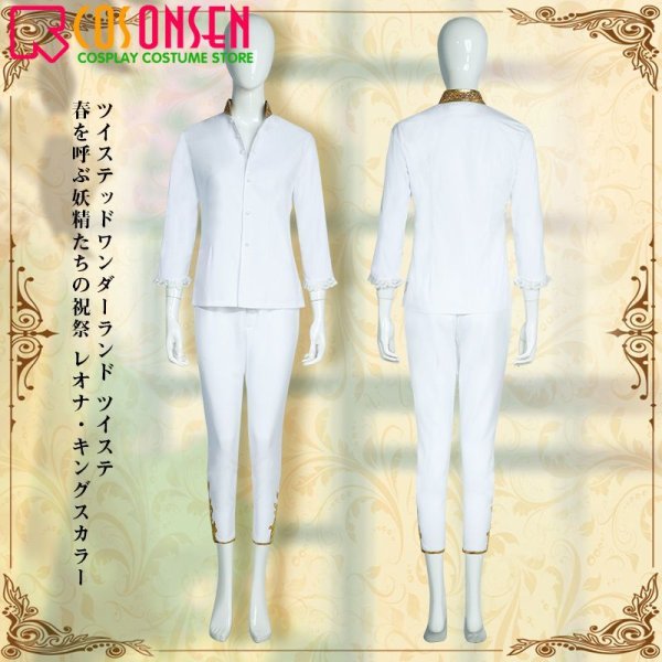 画像8: 【25％OFF】ツイステ風 春を呼ぶ妖精たちの祝祭 レオナ・キングスカラー コスプレ衣装 (8)