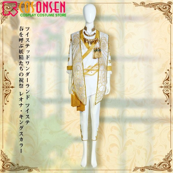 画像6: 【25％OFF】ツイステ風 春を呼ぶ妖精たちの祝祭 レオナ・キングスカラー コスプレ衣装 (6)