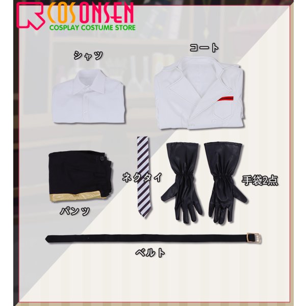 画像7: 【25%OFF】ツイステ風 セベク・ジグボルト 実験着 コスプレ衣装 (7)