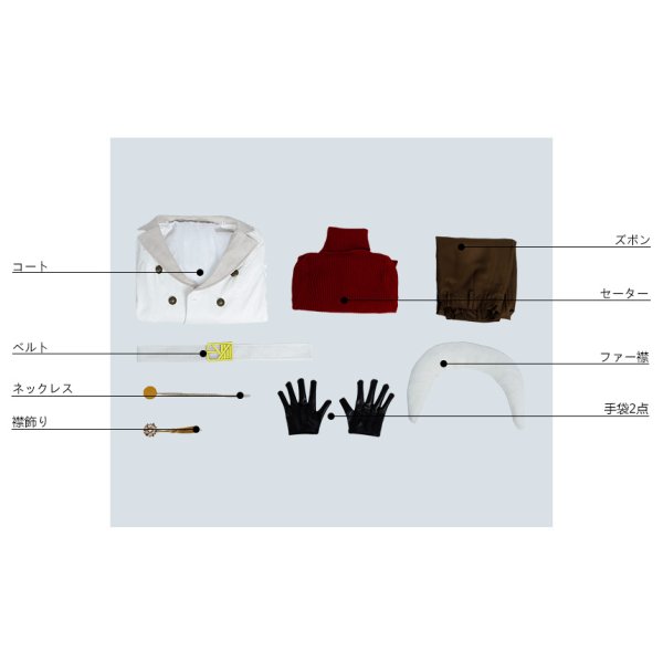 画像11: 魔法使いの約束  西の国 ラスティカ・フェルチ コスプレ衣装 (11)