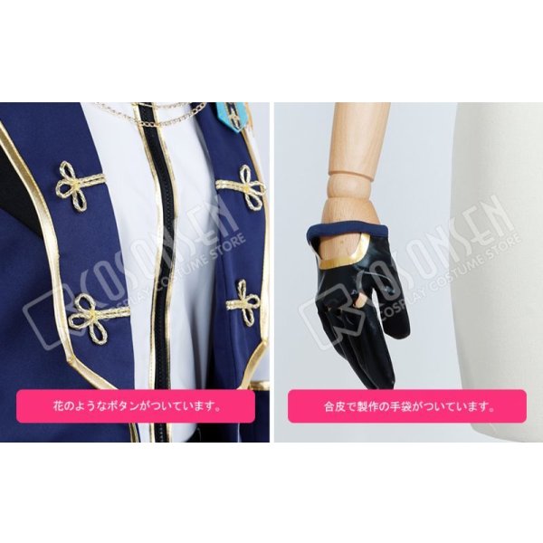 画像6: 【25%OFF】あんさんぶるスターズ あんスタ Music Knights 瀬名泉 コスプレ衣装 (6)