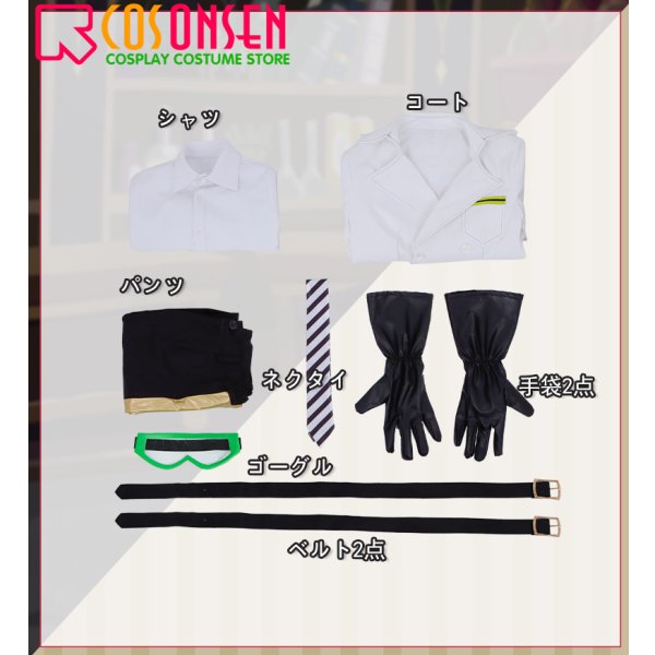 画像7: ツイステ風  シルバー 実験着 コスプレ衣装 (7)