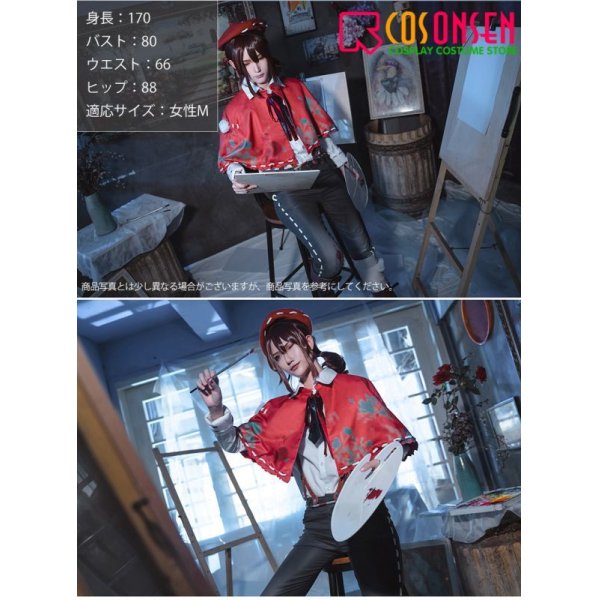 画像2: 第五人格 IdentityV 画家 コスプレ衣装 (2)