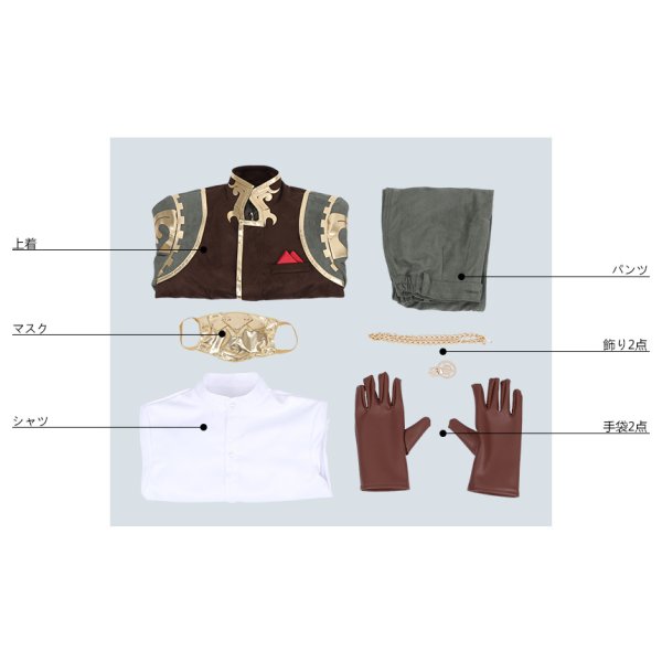 画像9: 第五人格 IdentityV バンカー 納棺師 イソップ カール コスプレ衣装 (9)