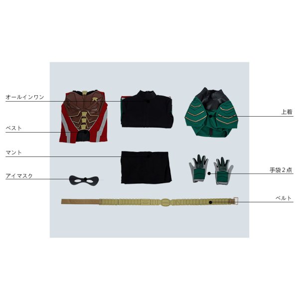 画像10: タイタンズ ロビン コスプレ衣装 (10)