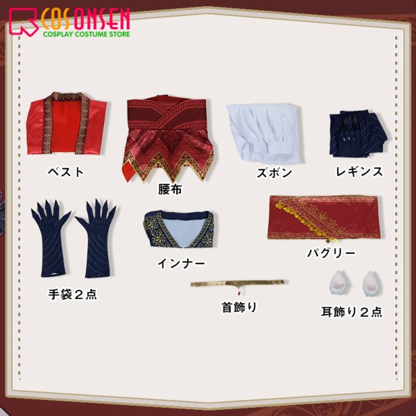 画像14: 【25％OFF】ツイステ風 スカラビア寮 狼男 カリム・アルアジーム コスプレ衣装 (14)