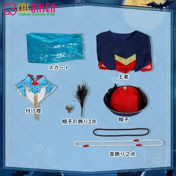 画像15: 【25%OFF】ツイステ風 ディアソムニア寮 マレウス・ドラコニア キョンシー コスプレ衣装(尻尾なし) (15)