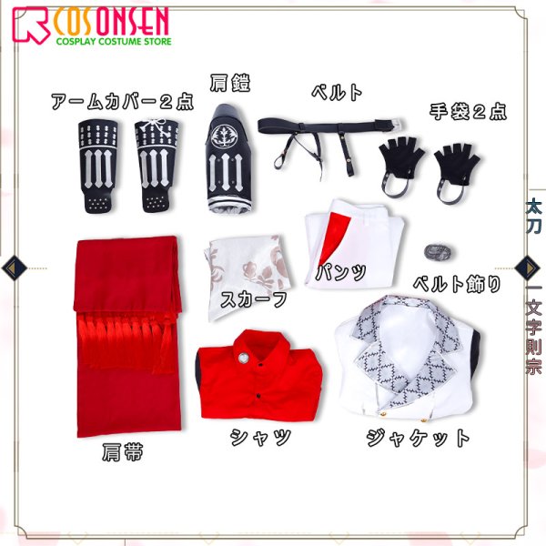 八丁念仏 コストモ製戦闘服 Lサイズ 刀剣｜ 八丁念仏 コスプレ衣装通販 （はっちょうねんぶつ