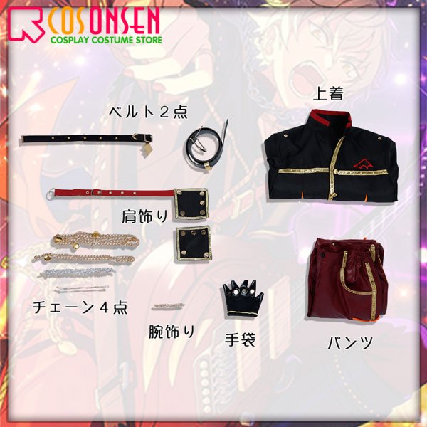 画像9: 【25%OFF】あんさんぶるスターズ あんスタ Howl!魂を燃やす不夜城 大神晃牙 コスプレ衣装 (9)