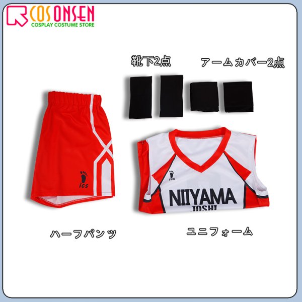 画像10: ハイキュー!! 新山女子高校 ユニフォーム 天内叶歌 コスプレ衣装 (10)